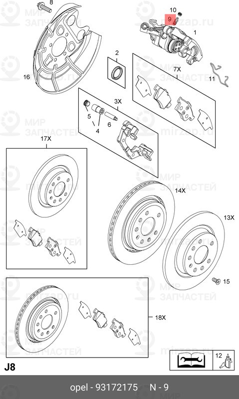 Запчасть GM 93172175