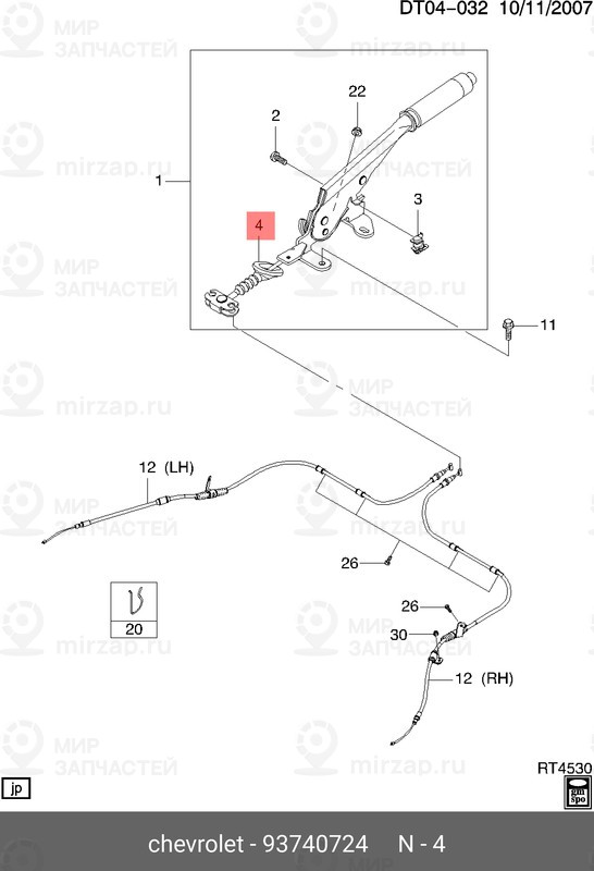Запчасть GM 93740724