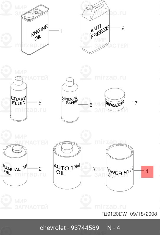 Запчасть GM 93744589