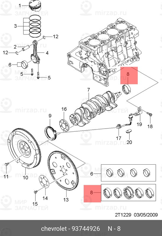 Запчасть GM 93744926