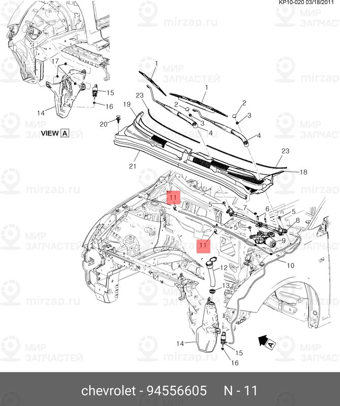 Запчасть GM 94556605
