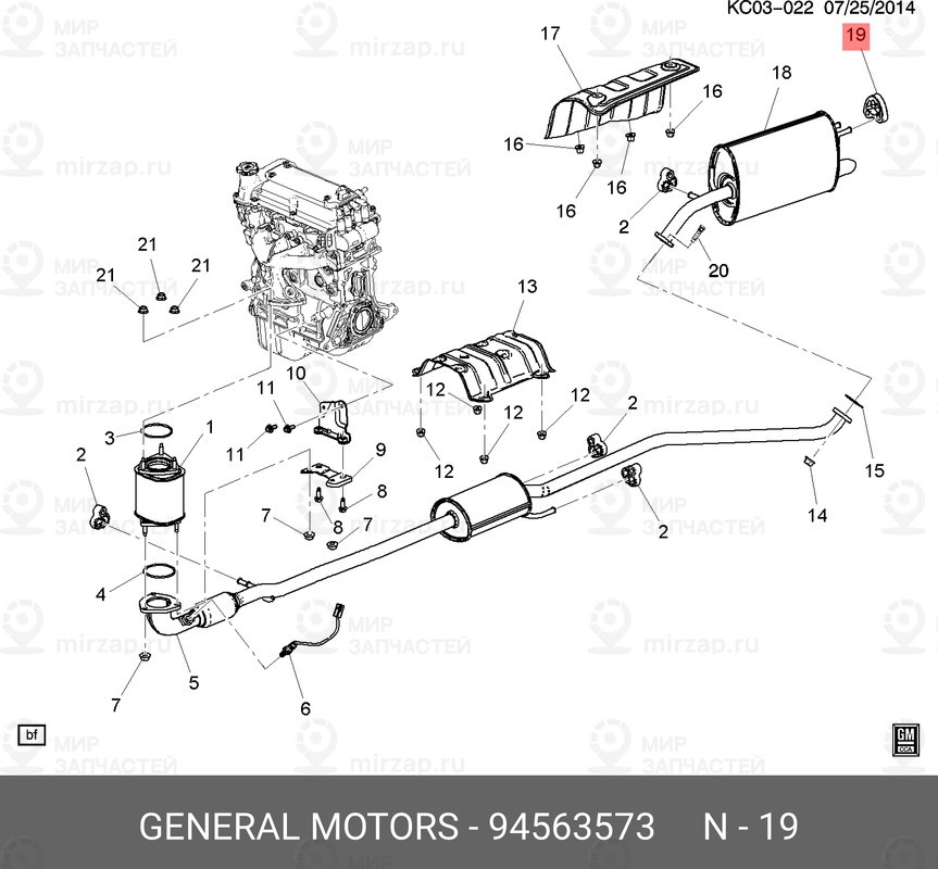 Запчасть GM 94563573