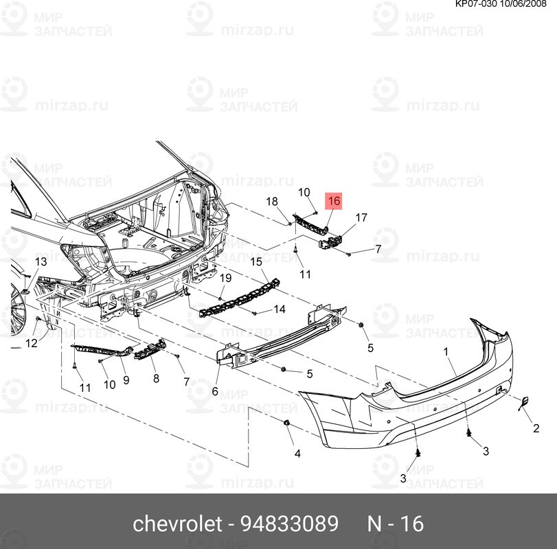 Запчасть GM 94833089