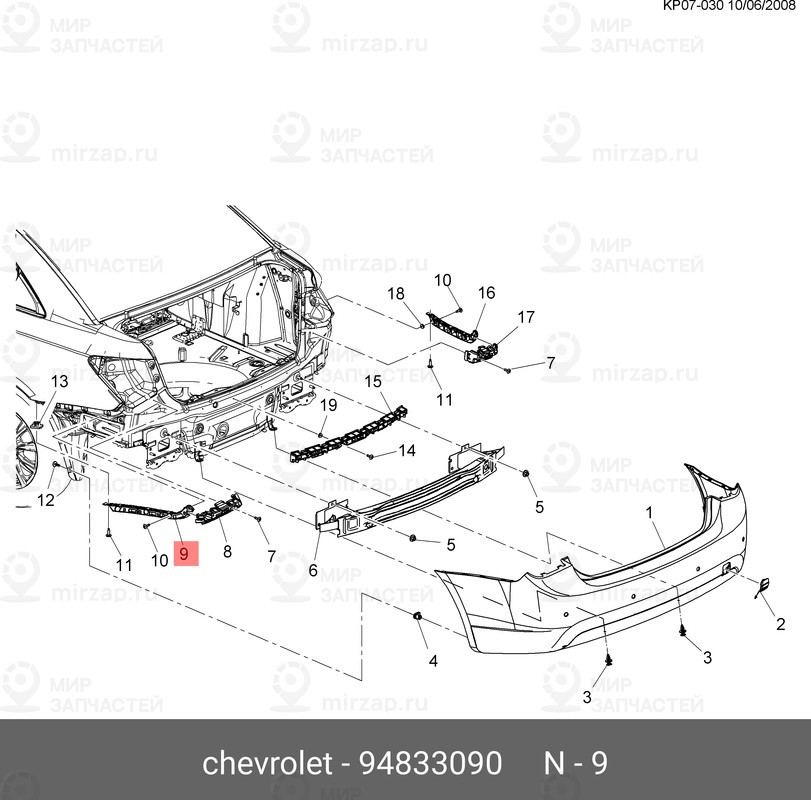 Запчасть GM 94833090