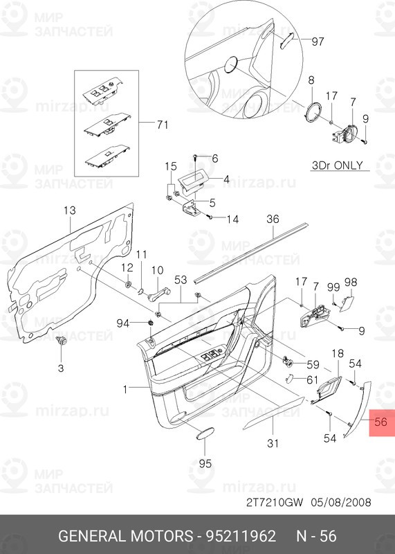 Запчасть GM 95211962