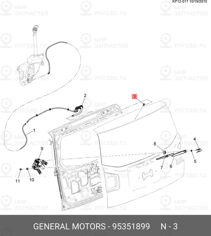 Запчасть GM 95351899