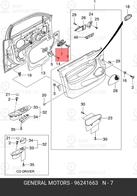 Запчасть GM 96241663