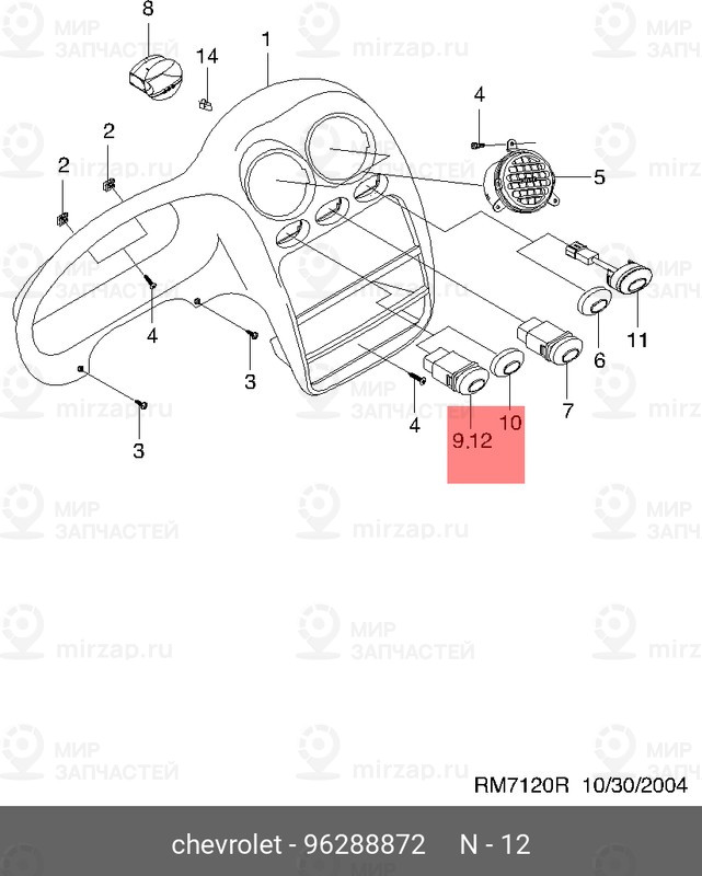 Запчасть GM 96288872