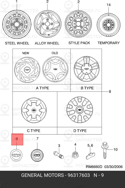 Запчасть GM 96317603