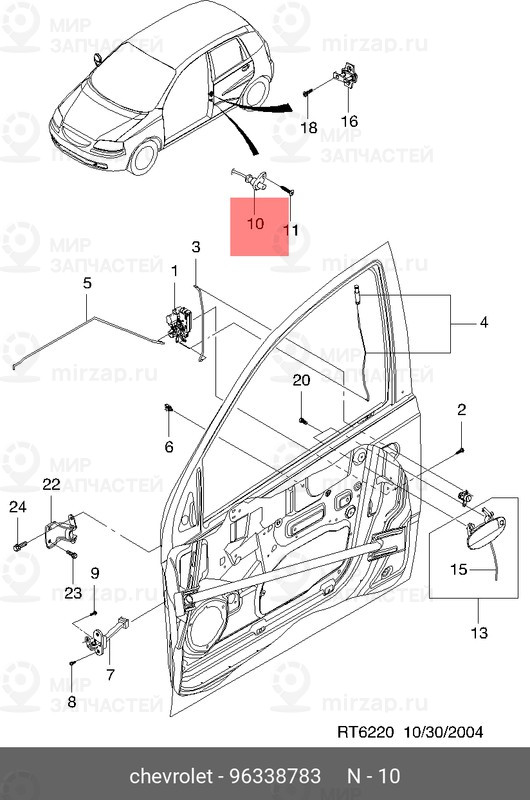 Запчасть GM 96338783