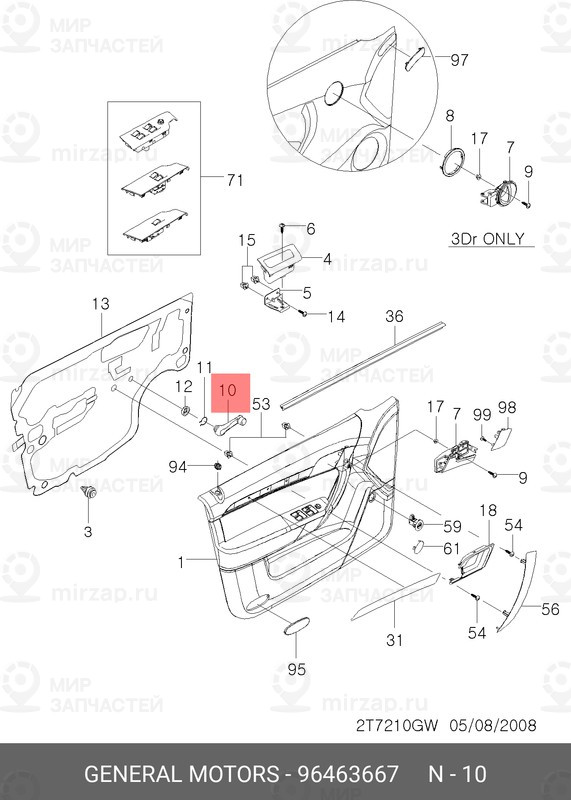 Запчасть GM 96463667