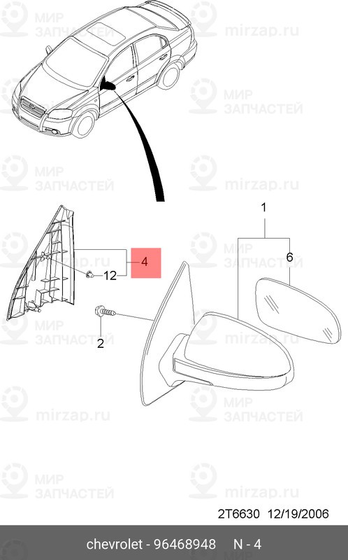 Запчасть GM 96468948
