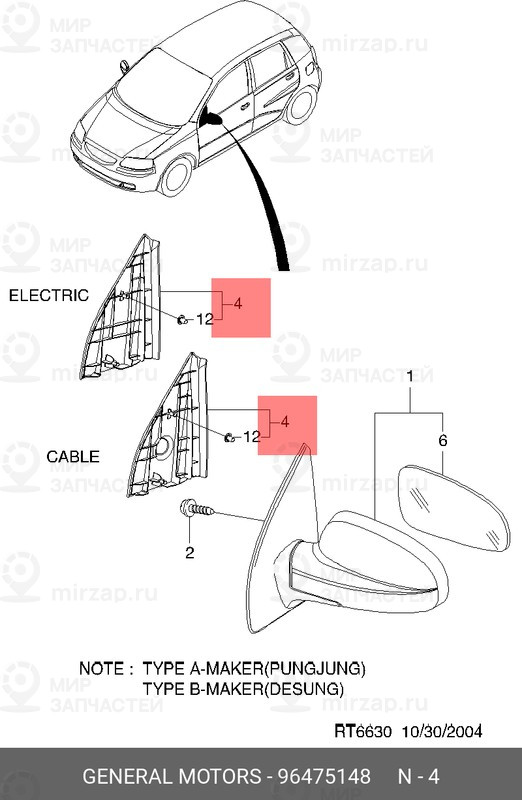 Запчасть GM 96475148