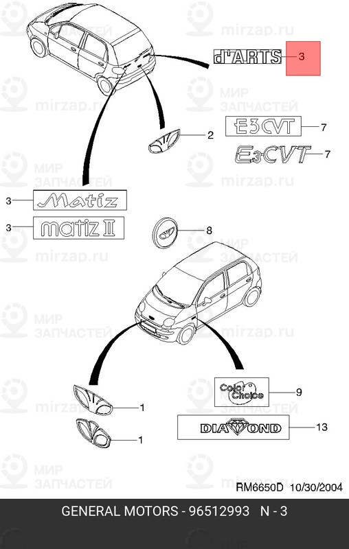 Запчасть GM 96512993