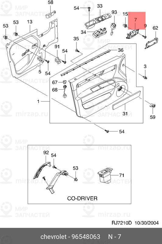 Запчасть GM 96548063