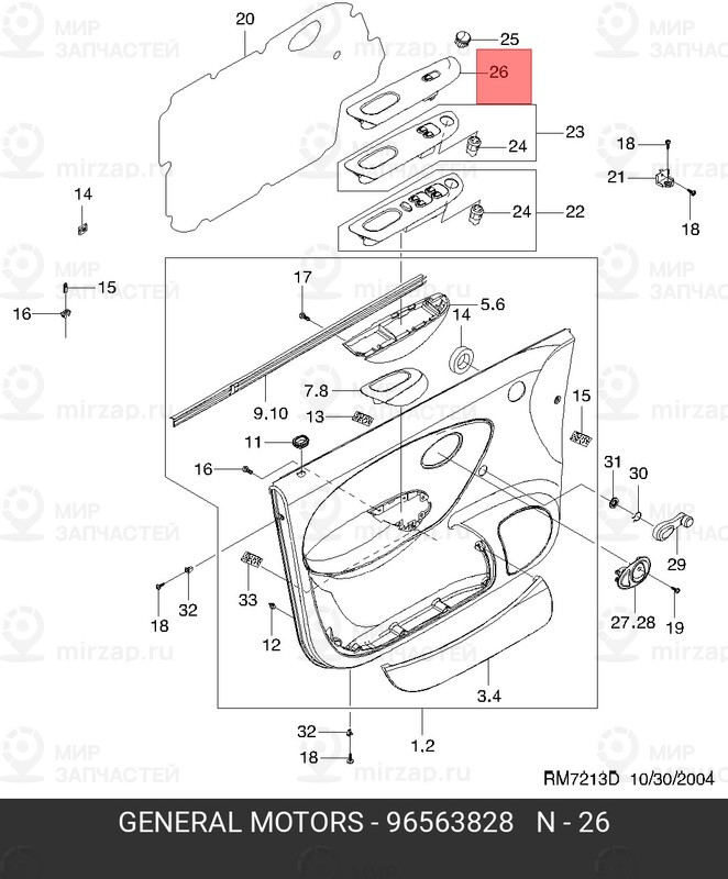 Запчасть GM 96563828