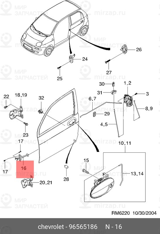 Запчасть GM 96565186