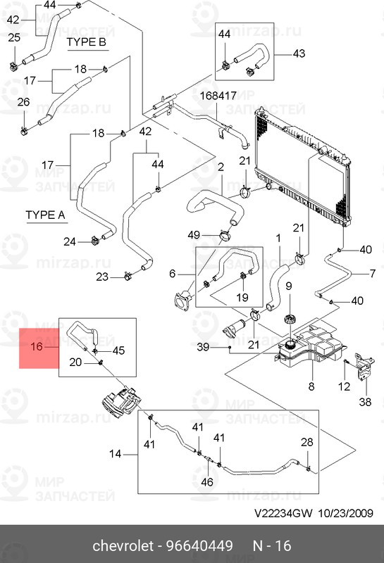 Запчасть GM 96640449