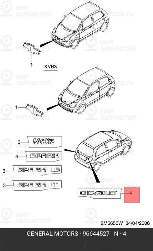 Запчасть GM 96644527