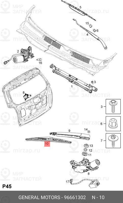 Запчасть GM 96661302