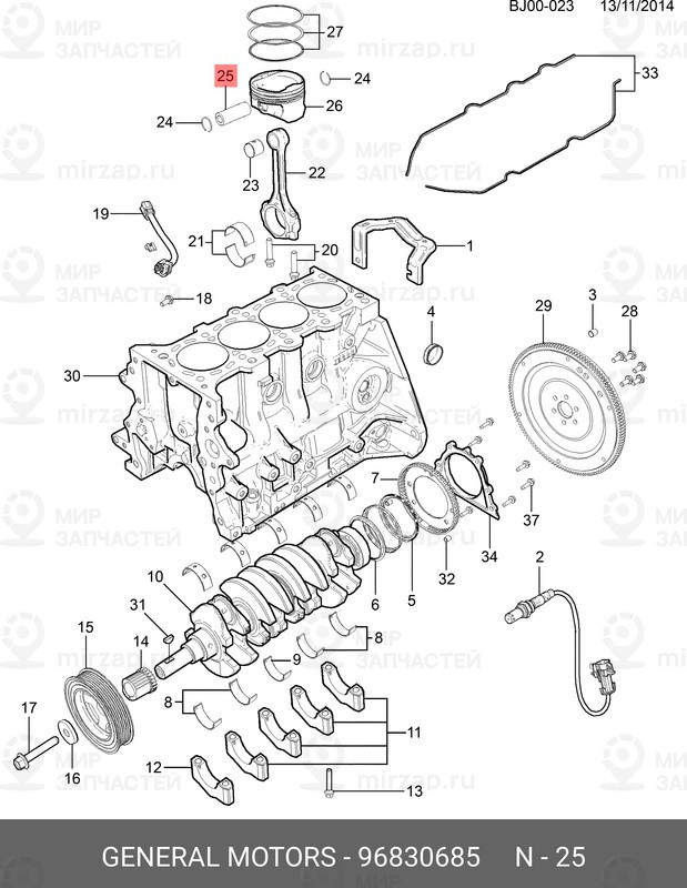 Запчасть GM 96830685