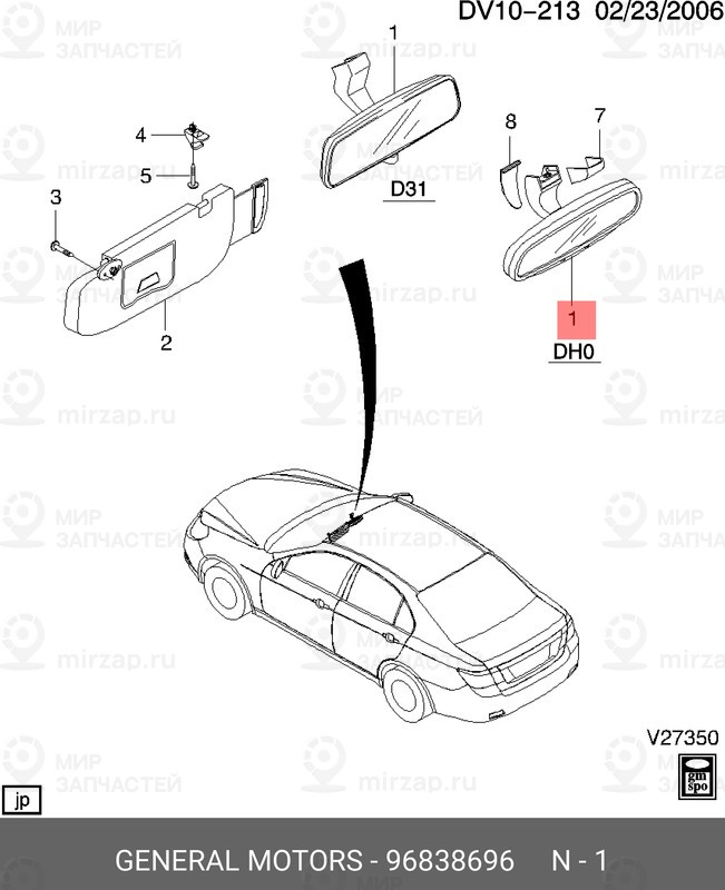 Запчасть GM 96838696