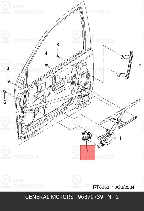 Запчасть GM 96879739
