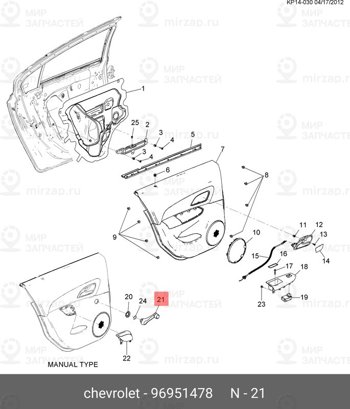 Запчасть GM 96951478