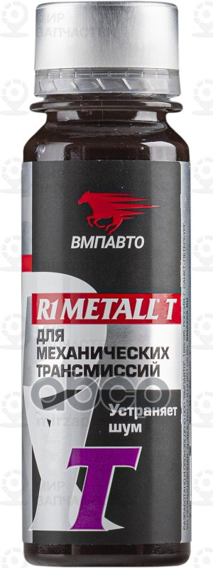 Запчасть BESER 4101