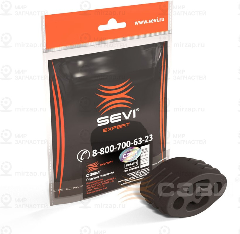 Запчасть BESER 4109