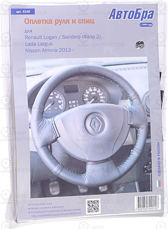 Запчасть BESER 4140