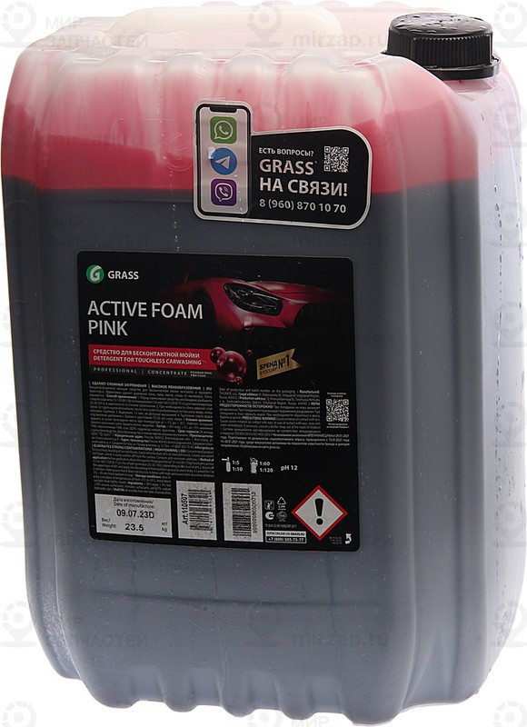 Запчасть GRASS 110507