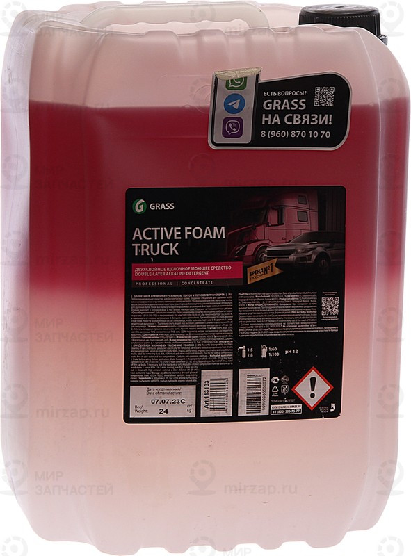 Запчасть GRASS 113193