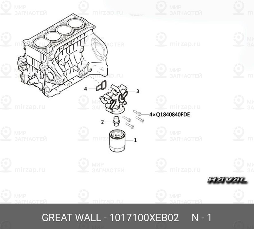 Запчасть GREAT WALL 1017100XEB02
