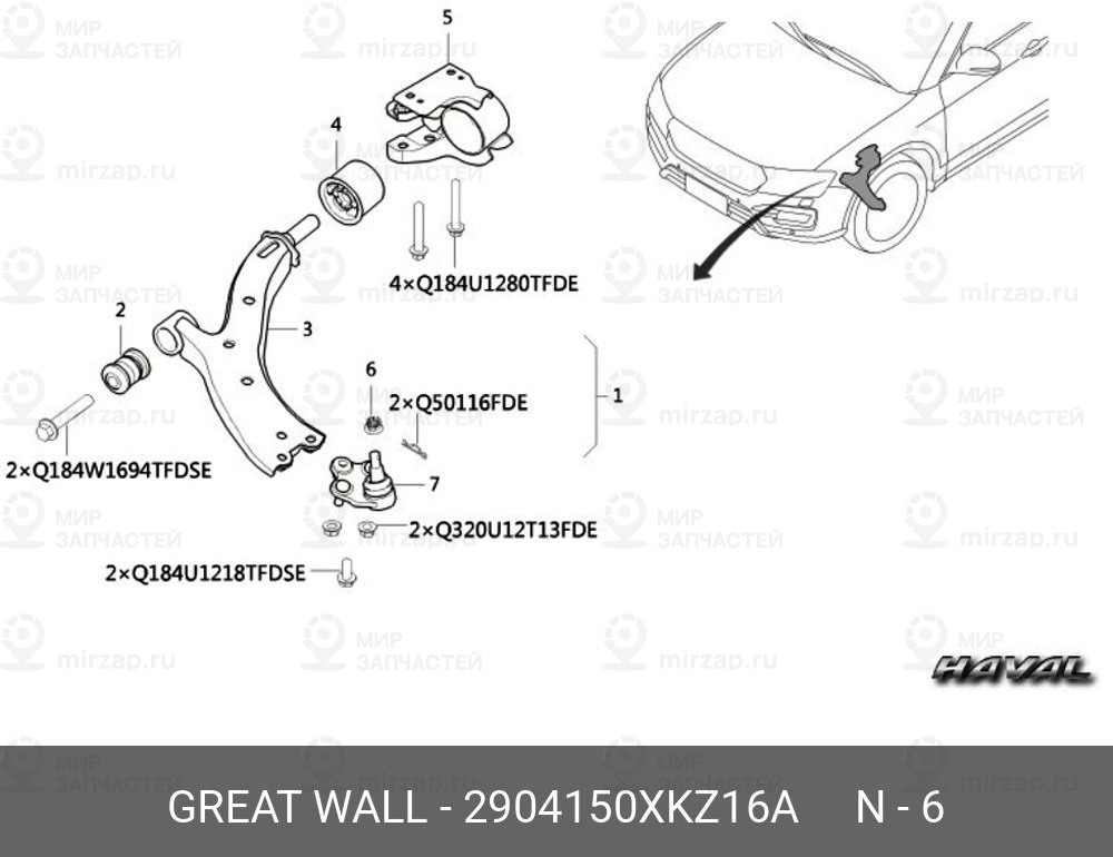 Запчасть GREAT WALL 2904150XKZ16A