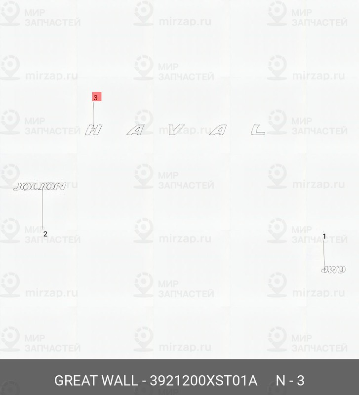Запчасть GREAT WALL 3921200XST01A