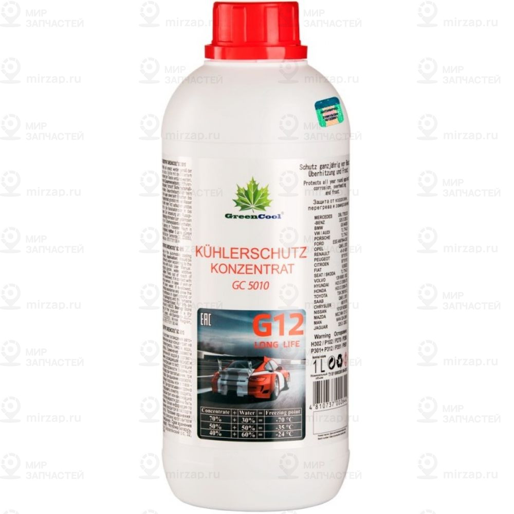Greencool Gс5010 1Kg Концентрат_антифриз !702644 Красный Концентрат 1:1 -35°C G1
 GREENCOOL 702644