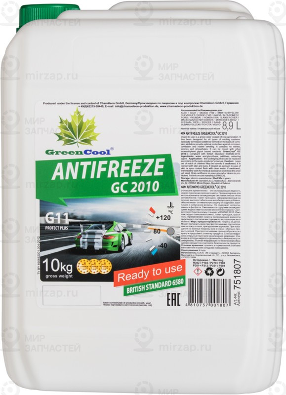 Запчасть GREENCOOL 751807