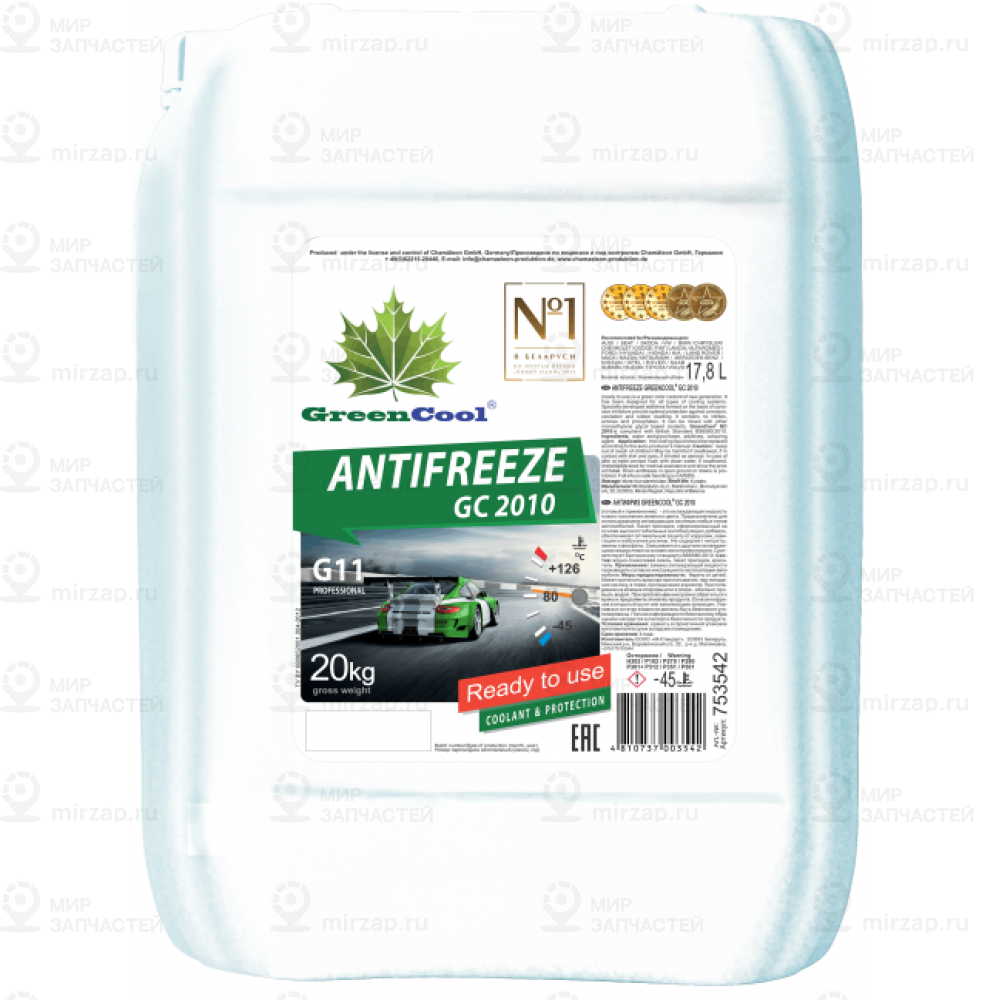 Антифриз Gс2010 G11 (Professional -45 +126), 20 Кг (Зел.)
 GREENCOOL 753542