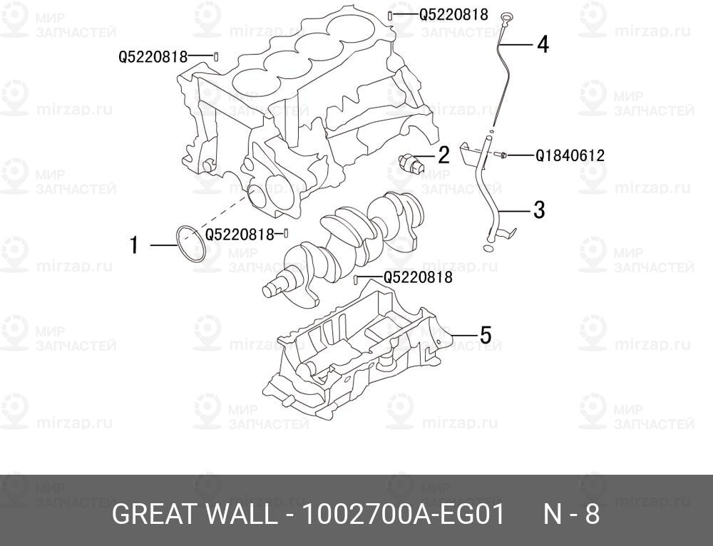 Запчасть HAVAL 1002700AEG01