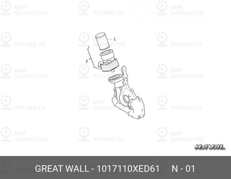 Запчасть HAVAL 1017110XED61