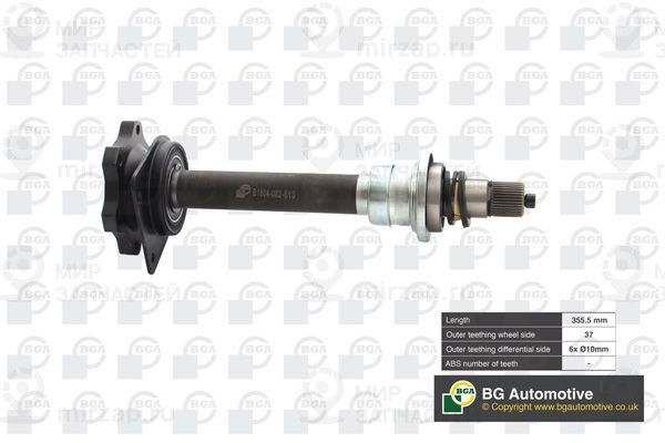 Приводной вал BGA DS2352