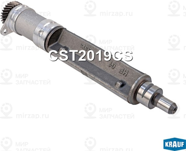 Запчасть KRAUF CST2019CS