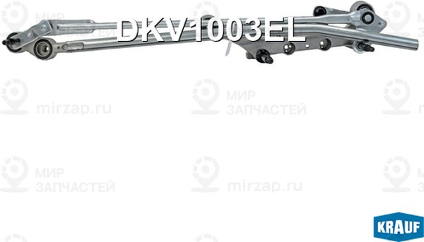 Запчасть KRAUF DKV1003EL