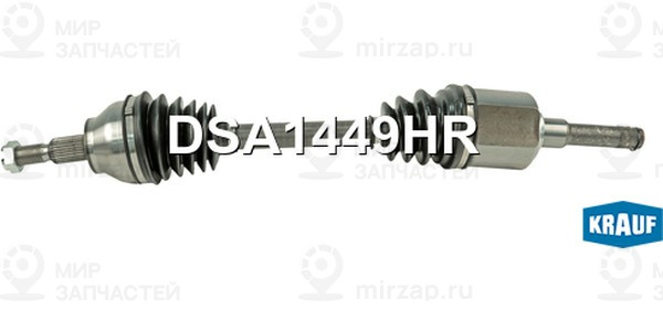 Запчасть KRAUF DSA1449HR