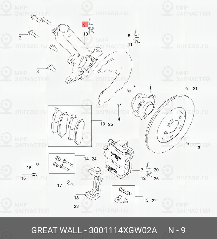 Запчасть HAVAL 3001114XGW02A