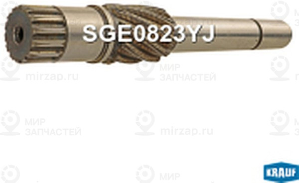 Запчасть KRAUF SGE0823YJ