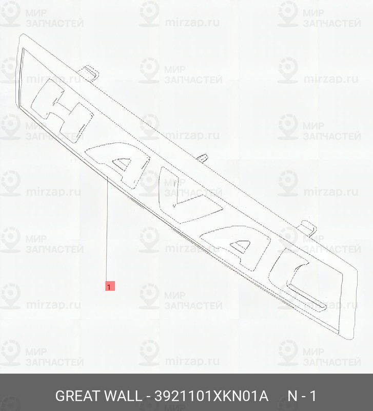 Запчасть HAVAL 3921101XKN01A