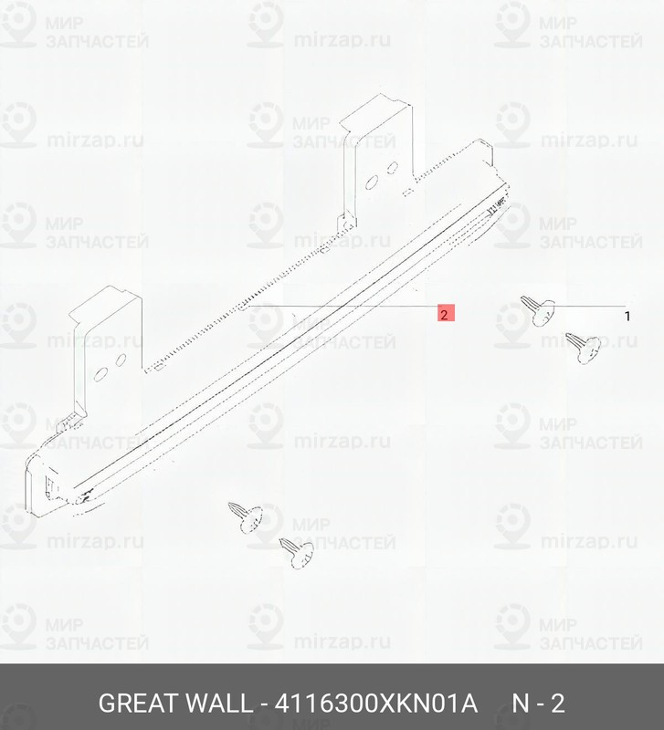 Запчасть HAVAL 4116300XKN01A