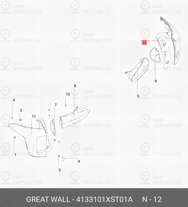 Запчасть HAVAL 4133101XST01A